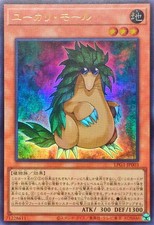 LPG1-JP003 - Yugioh - Japanese - Eucalyptus Mole - Ultra