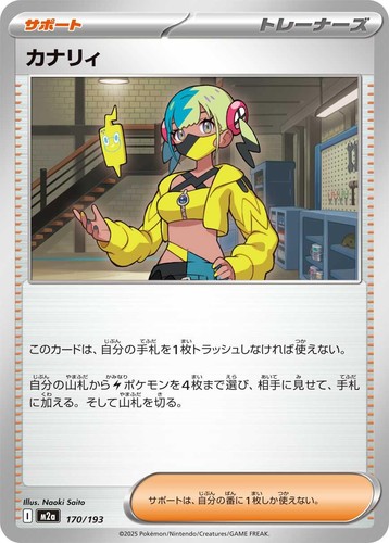 Canari normal m2a 170 193 - normal, [m2a