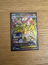 Carte Pokemon Mega Eelektross
