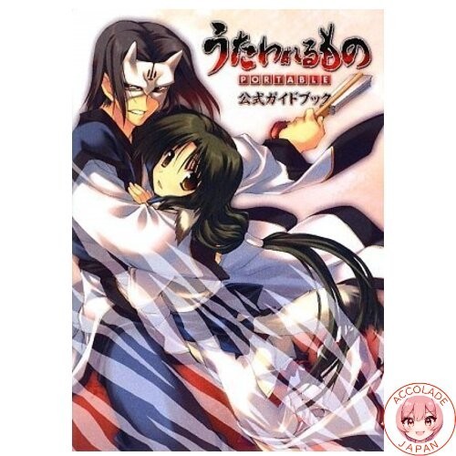 Guide officiel utawarerumono - officiel,