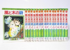 Kaze to Ki no Uta Vol.1-17 Complete Manga Set Japanese Edition by Keiko Takemiya
