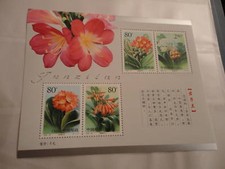 PRC 2000-24  CLIVIA MNH