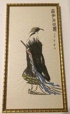 Franed Chinese Watercolor