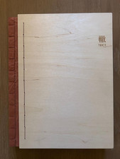 LIMITED EDITION Hajime KIMURA