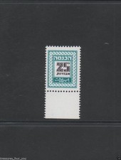 ISRAEL Tax Revenue Tab Stamp  25 ag  Dull Matt Paper  Bale REV.55  MNH