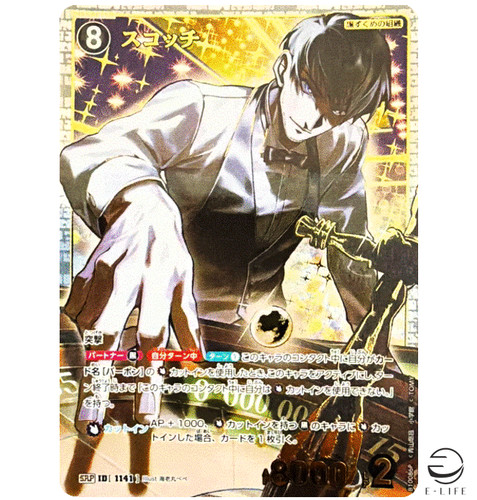 Detective conan card game - detective,
