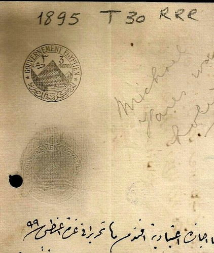 Egypt khedevi document self - document,