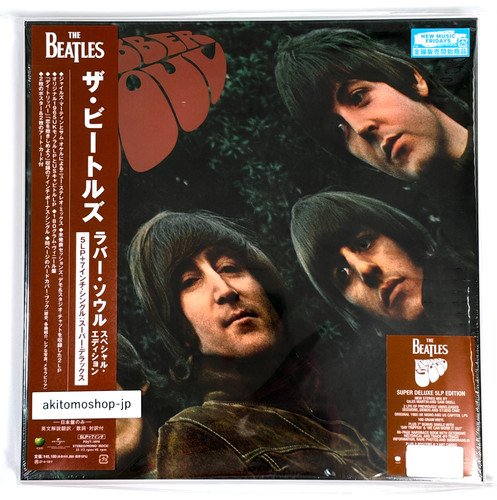 The beatles rubber soul - the,