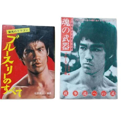 Bruce lee super rare hong - bruce,