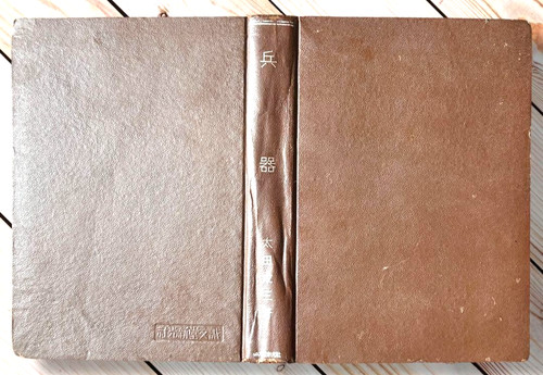 Ww2 1941 collection de - ww2, ii