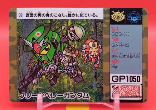 Green beret gundam - green,