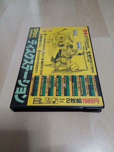 Disc station msx2 - -,