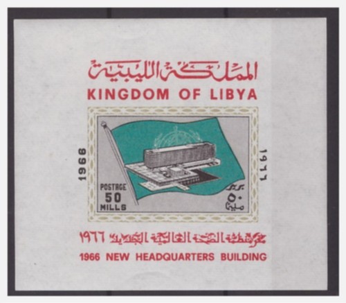 Libia indépendant 1966 oms - 1966,