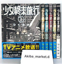 Girls' Last Tour Shojo