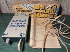Vintage Soviet Electronic