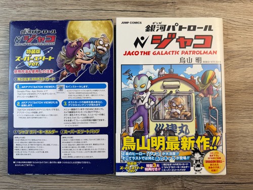 Dragon ball jaco the - dragon, galactic