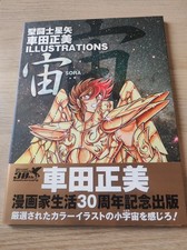 Vends art book artbook Sora saint Seiya de Masami Kurumada