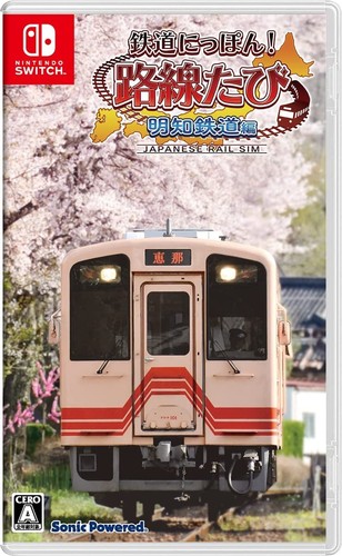 Railway japan route tabi - !,