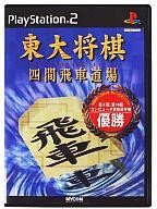 Ps2 softwaretodai - ps2,