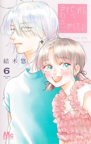 Kimi wasureru koi shitai - kimi,