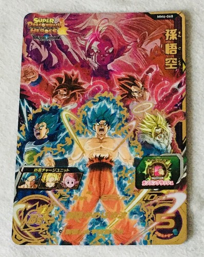 Carte super dragon ball - carte,