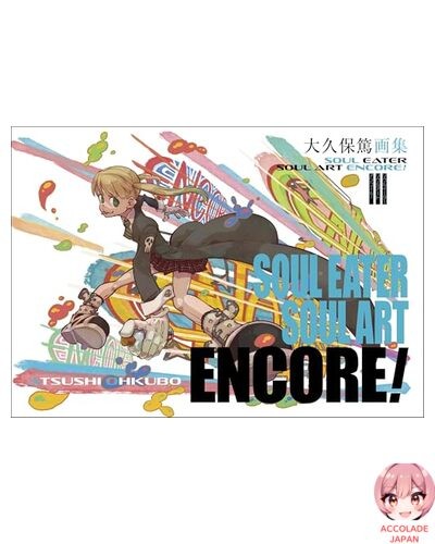Soul eater - eater, art