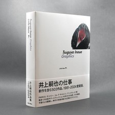 NEW The Work of Tsuguya Inoue