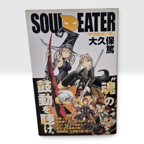 Soul eater vol 1st print - vol.1,