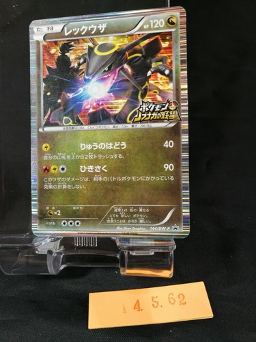 Pokemon rayquaza japonaise - pokemon,