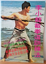 Bruce Lee magazine Chinese CB