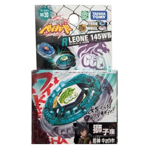 Toupie beyblade métal fusion - toupie,