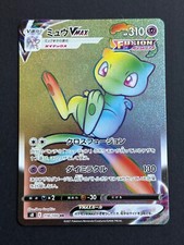Carte Pokemon - Mew Vmax - s8