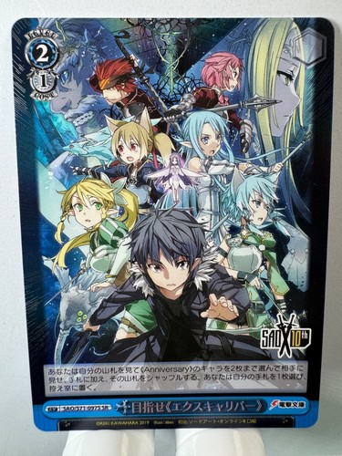 Weiss schwarz sword art - [weiss, schwarz]