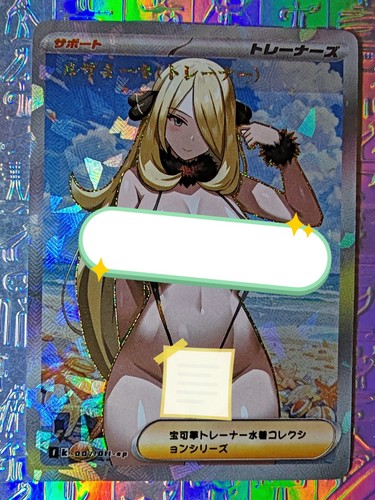 Card pokemon waifu trainers - card,