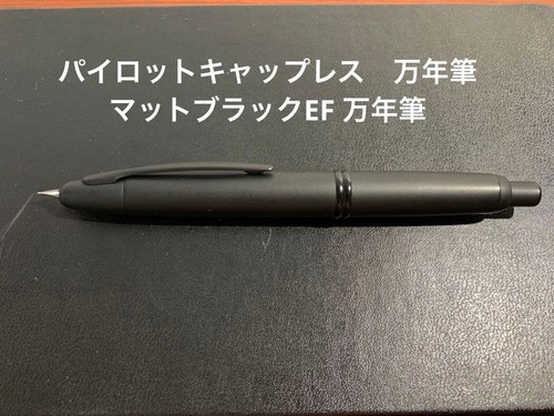 Stylo plume pilot - plume, capless