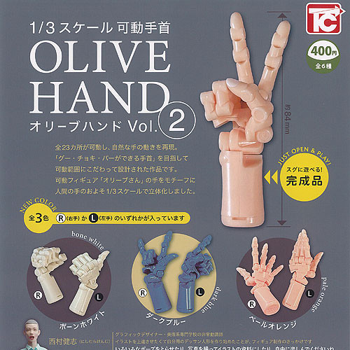 Jouet capsule main - main, olive