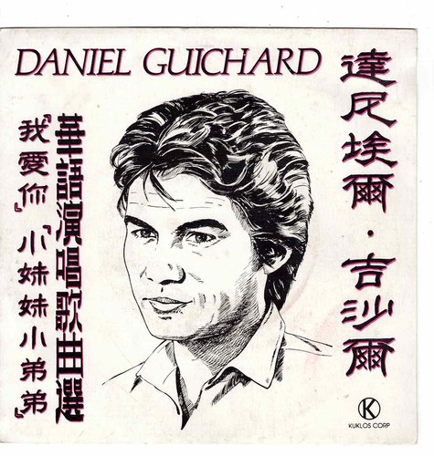 Daniel guichard aime tu - ,