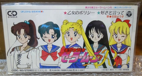 1993 columbia japan - 1993, 8cm