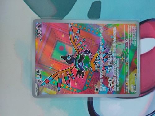 Carte pokémon 118 - carte, 118/086