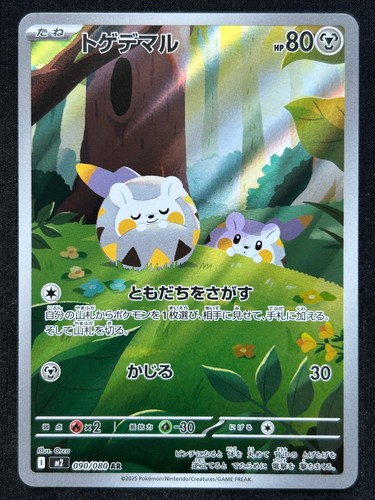 Togedemaru 090 080 - 090/080, m2