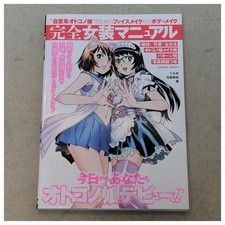 Complete Transsexual Shemale Female Clothing Manual Book