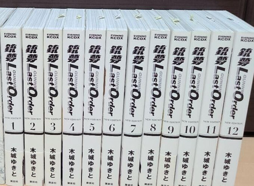 Used gunnm last order - last, new