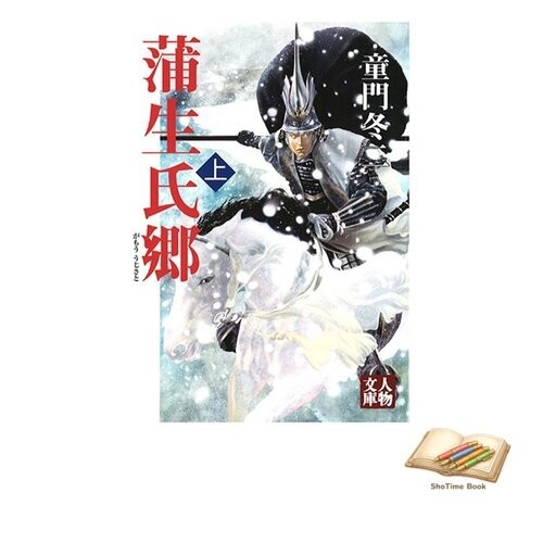 Book gamo ujisato vol - book, vol.