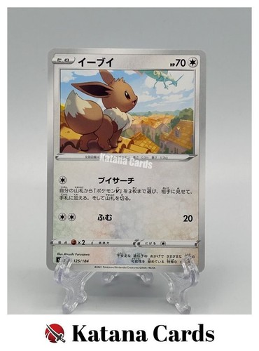 Evoli 125 184 - ex/nm, 125/184