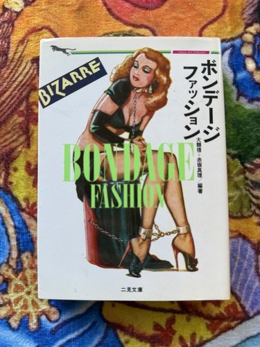 Bizarre bondage fashion pocket - bizarre,