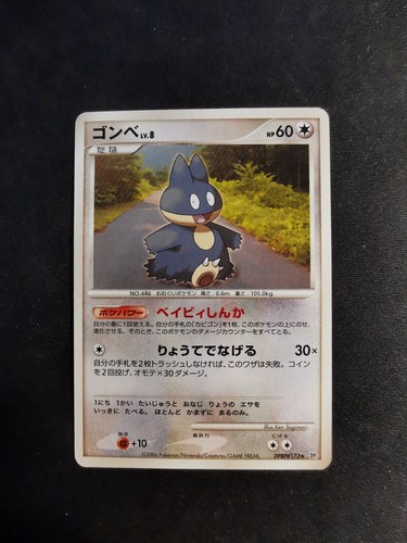 Munchlax dpbp 173 dp1 - munchlax, dpbp#173