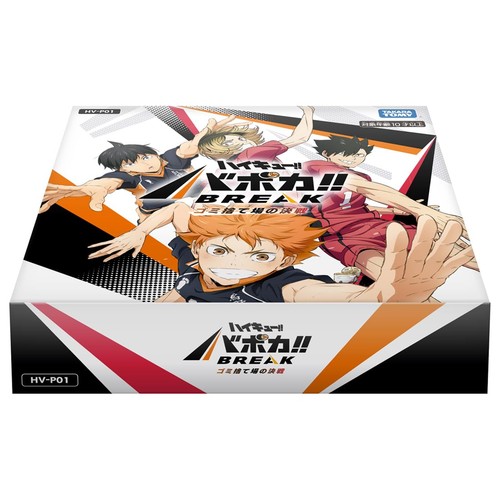 Takara tomy p01 - takara, haikyu