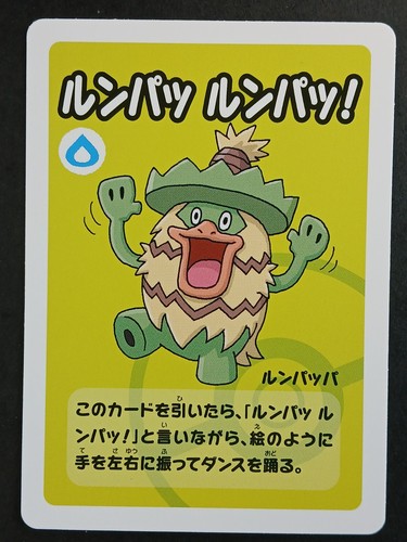 Carte pokémon jap ludicolo - pokémon,