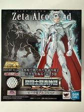 SAINT CLOTH MYTH EX ZETA ALCOR