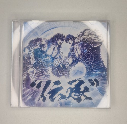 Hokuto ken first of - no, :